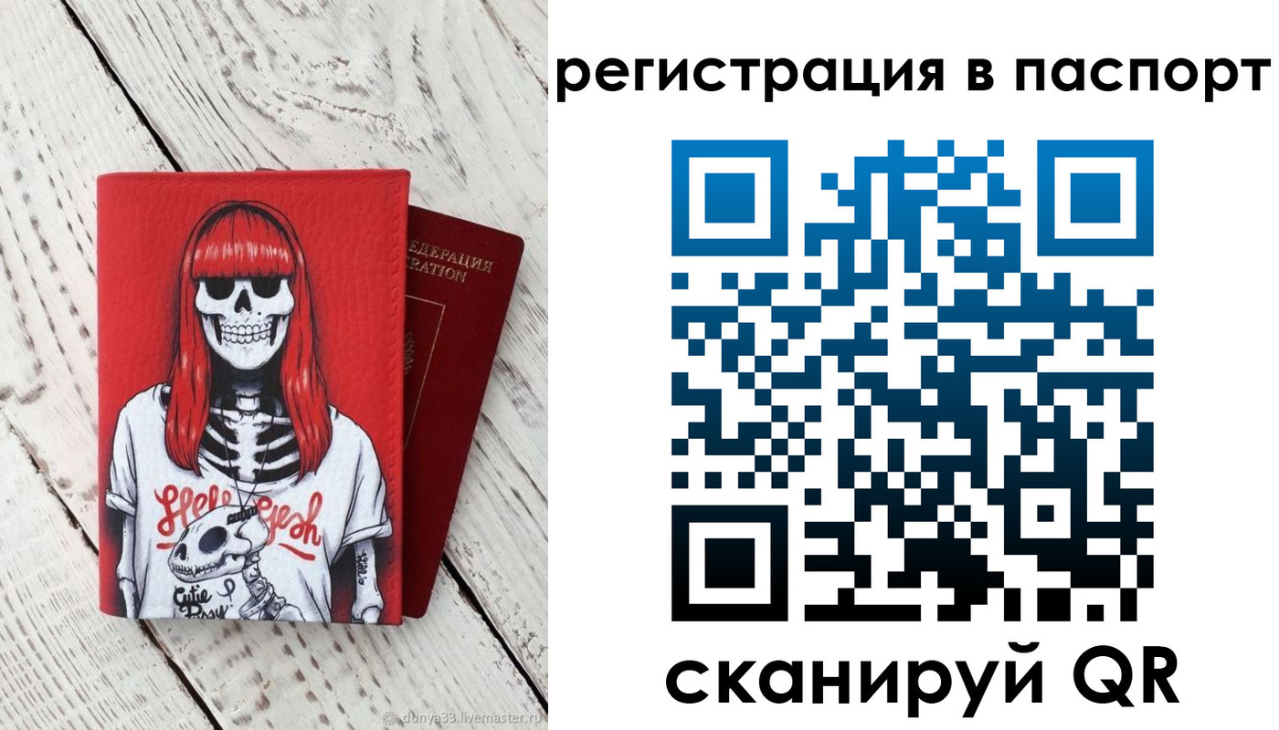 прописка для военкомата в Орехово-Зуево
