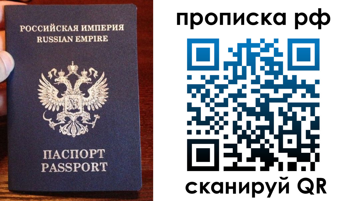 прописка для работы в Орехово-Зуево