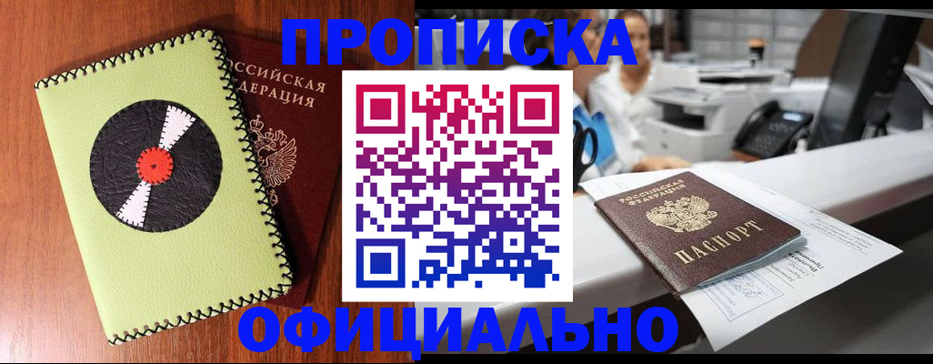 временная регистрация законно в Орехово-Зуево