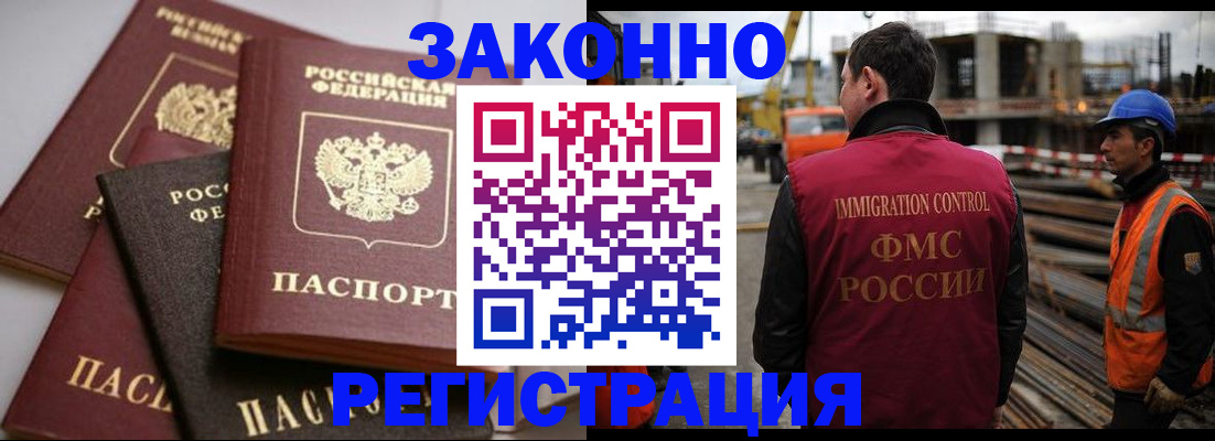 прописка для военкомата в Орехово-Зуево