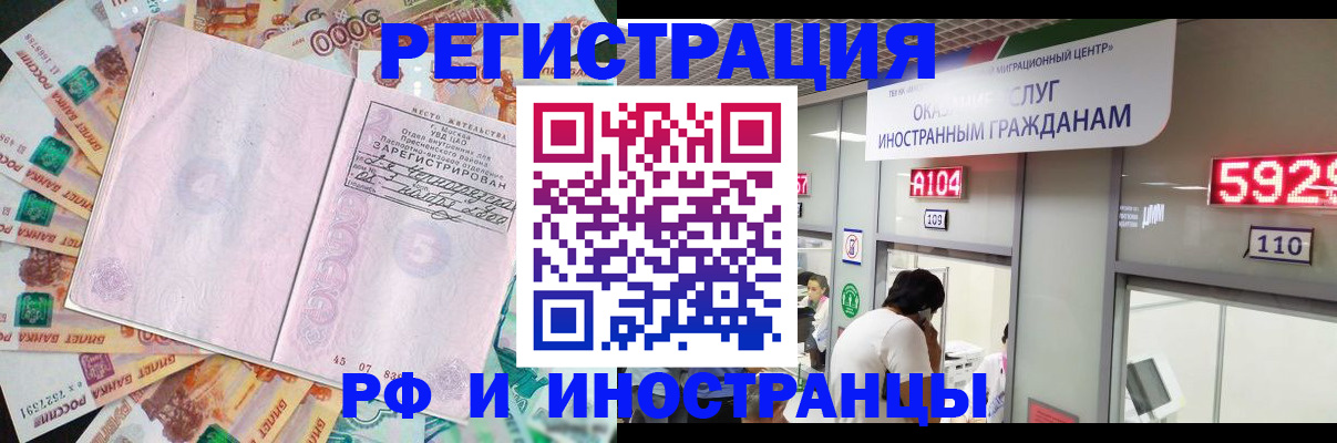 прописка для школы в Орехово-Зуево