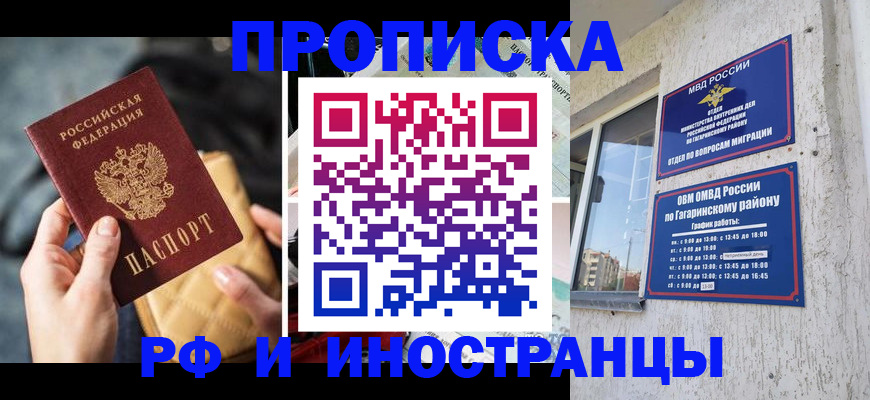 временная регистрация поиск в Орехово-Зуево