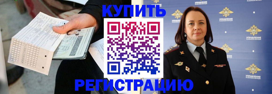 регистрация для школы в Орехово-Зуево