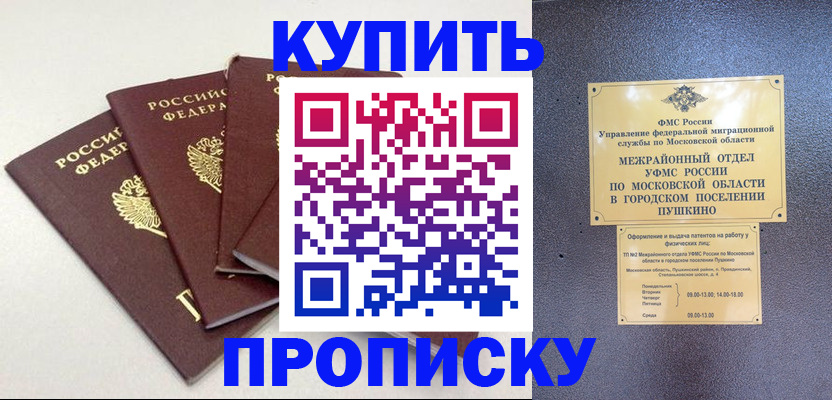 временная регистрация собственник в Орехово-Зуево