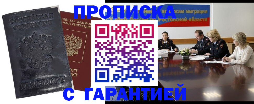 временная регистрация для школы в Орехово-Зуево