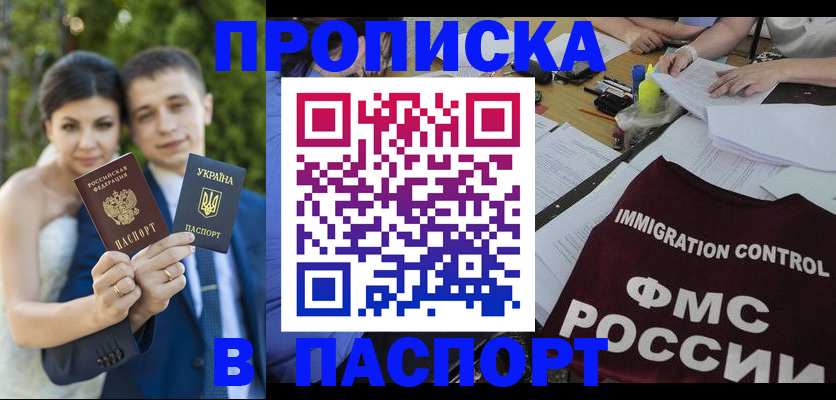 прописка иностранных граждан в Орехово-Зуево