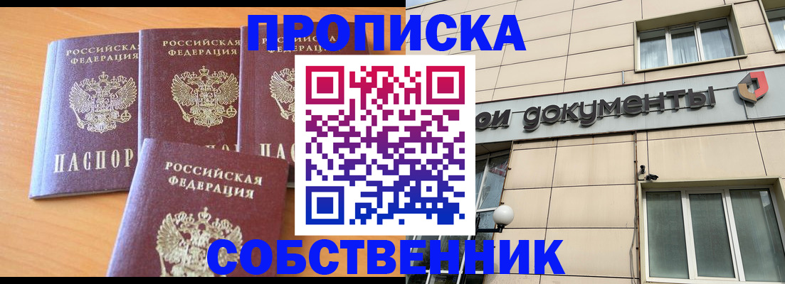 временная регистрация надежно в Орехово-Зуево