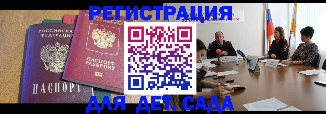 прописка штамп в Орехово-Зуево