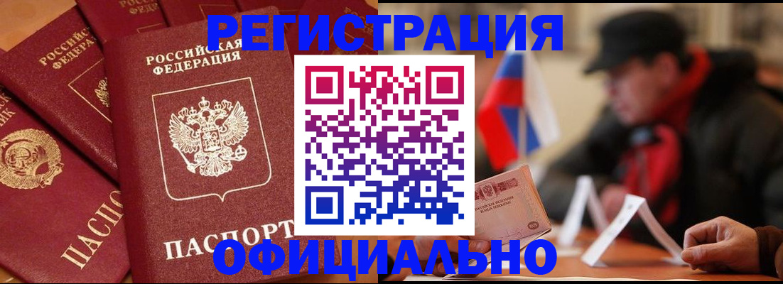 прописка паспорт в Орехово-Зуево