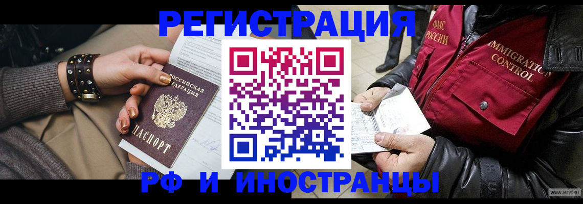 прописка для школы в Орехово-Зуево